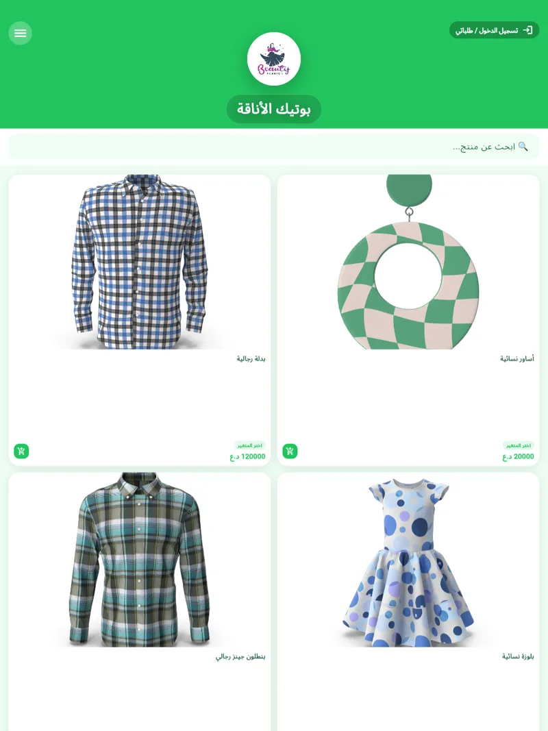 المتجر الإلكتروني على شاشة تابلت — عرض بعمودين